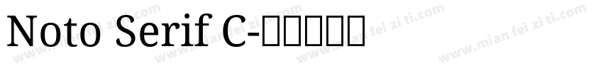 Noto Serif C字体转换